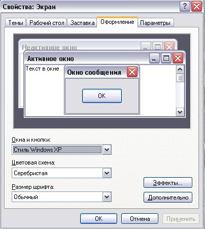 Как сделать скриншот в Windows