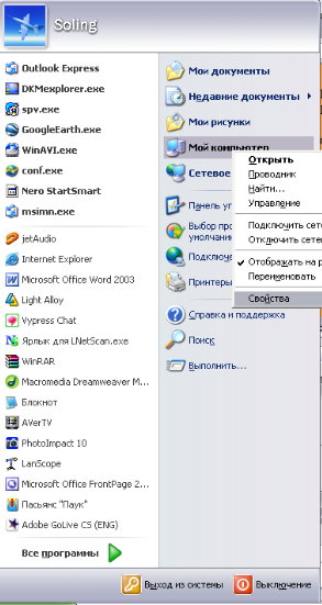 Программы Windows XP