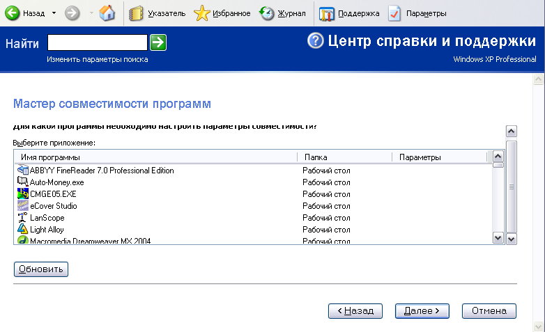 Совместимость windows xp